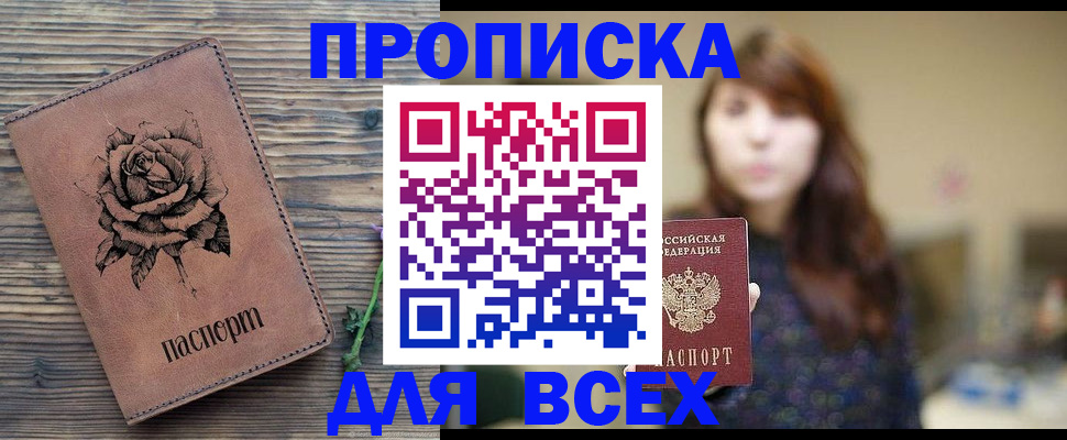 временная прописка в Судогде