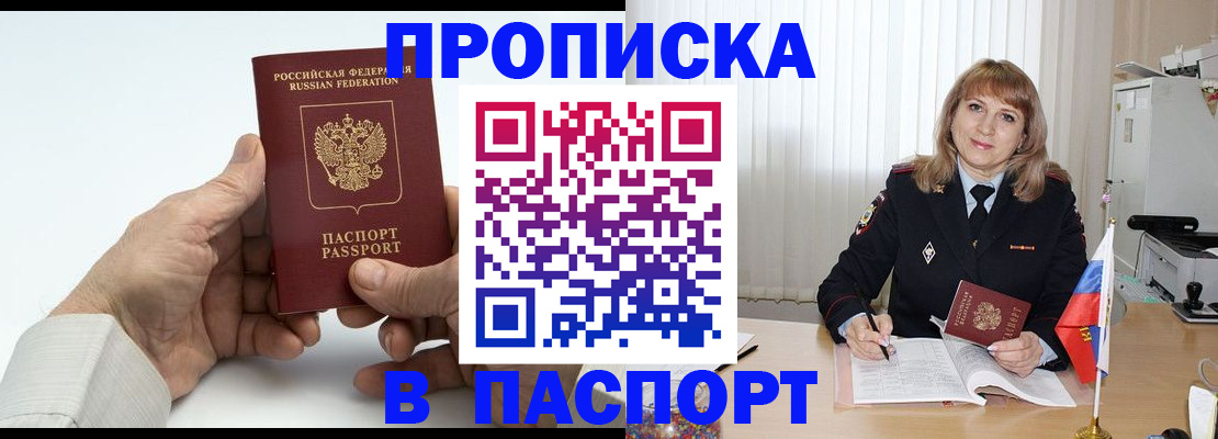 временная регистрация надежно в Судогде