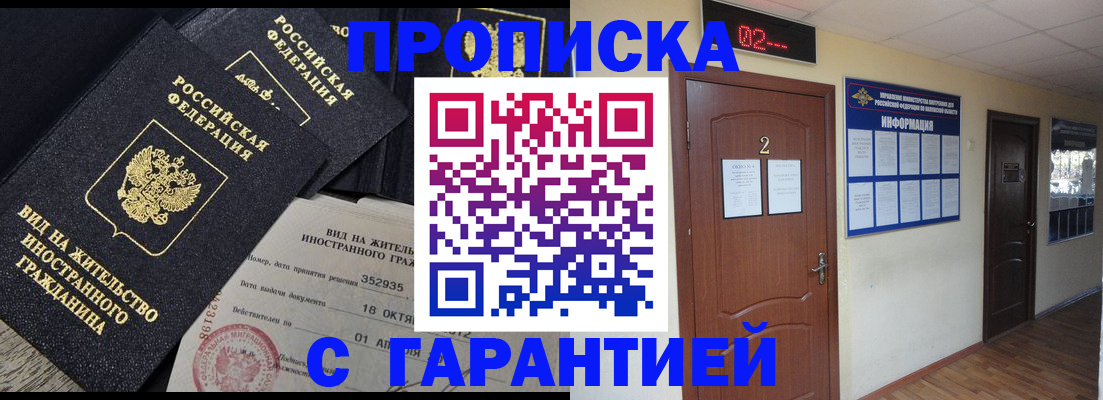 прописка для работы в Судогде